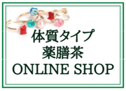 オンラインショップ
