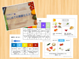 おうち教室作りワークショップ